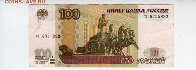 Показываем интересные браки бон - img360