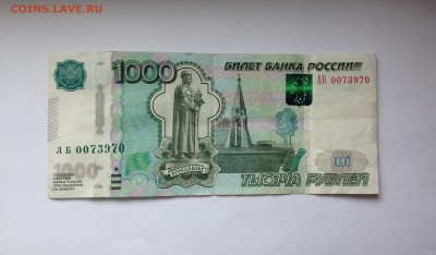 1000 рублей серии АБ оценка - IMG_0836.JPG