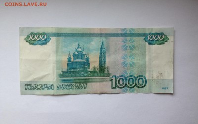 1000 рублей серии АБ оценка - IMG_0837.JPG
