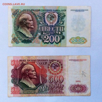 Боны ссср 12 шт до 07.02.2016 (22.00мск) - image