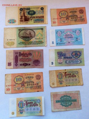 Боны ссср 12 шт до 07.02.2016 (22.00мск) - image