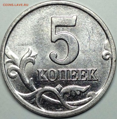 Монета №2 - IMG_1079.JPG