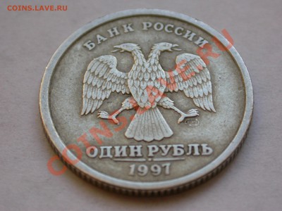 1 рубль 1997 спмд. Раскольчик. - DSCN2289x