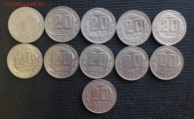 20 копеек 1936,46,48,49,51-57 гг. 10 штук 05.02.16 22:00 МСК - ц1.JPG