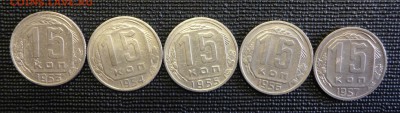 15 копеек (53-57 гг.) до 05.02.16 22:00 МСК - 7а.JPG
