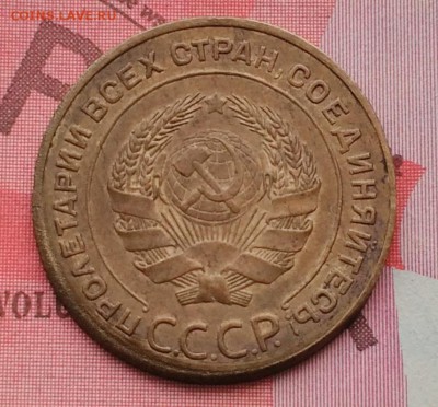 5 копеек 1931 брак гурта. - IMG_20160203_115544