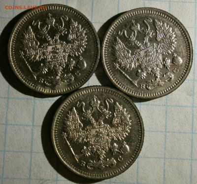 Монеты 10копеек 1913 г. 3шт. - P2030003.JPG