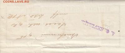 Аптечная сигнатура 1903 Саратов Фридолин до 05.02 22:00 - IMG_0003