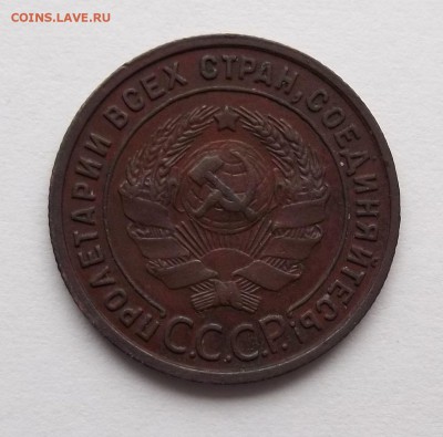 1 копейка 1925 год, оценка - 067.JPG