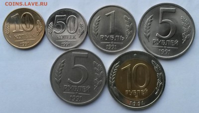 Комплект монет 1991-1993 (29 шт.)-до 06.02.2016 в 22-00 мск - Г-3