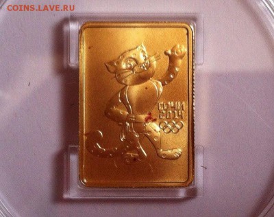 Леопард 50р золото Сочи короткий аукцион до 5.02 21 час мск - VK_Saved_Photo_ 635901042649419200