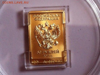 Леопард 50р золото Сочи короткий аукцион до 5.02 21 час мск - VK_Saved_Photo_ 635901042701854343