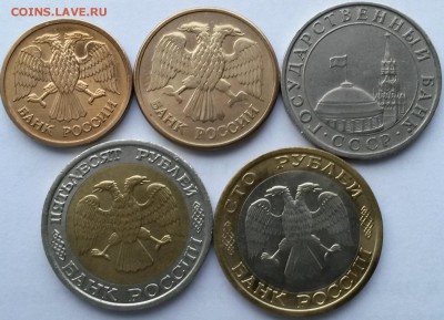 Комплект монет 1991-1993 (29 шт.)-до 06.02.2016 в 22-00 мск - Г-7
