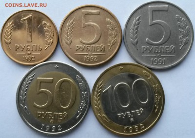 Комплект монет 1991-1993 (29 шт.)-до 06.02.2016 в 22-00 мск - Г-6