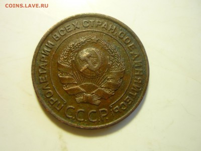 1,2 копейки 1924г. - дл4