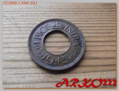 Индия 1 пайс 1945 До 05.02.15 в 22:00 МСК - DSCF9171