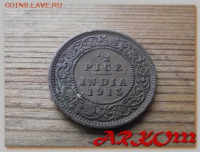2 пайсы 1913 До 05.02.15 в 22:00 МСК - DSCF9113