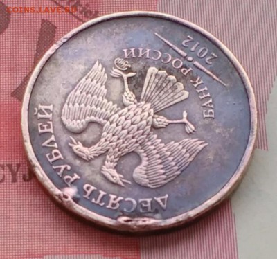 5 и 10 рублей 2012г. повороты - IMG_20160203_131556