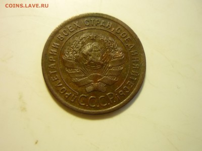 1,2 копейки 1924г. - дл2
