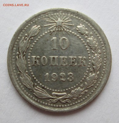 Билон_15 коп_1922,23,25.27,28_5 шт_04.02.23-00 - 10-23 001