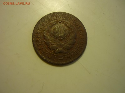10 копеек 1931г и 3 копейки 1924г,гурт гладкий. - дл8