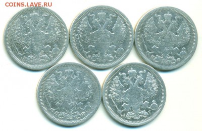 20 копеек 1873,76,78,79,93 - до 05.02 в 22:00 - 20-2