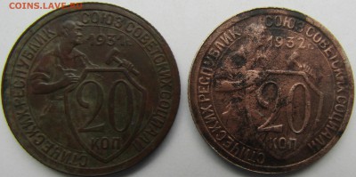 ОЦЕНИТЕ 20 коп 1932 цвет-? - Изображение 433