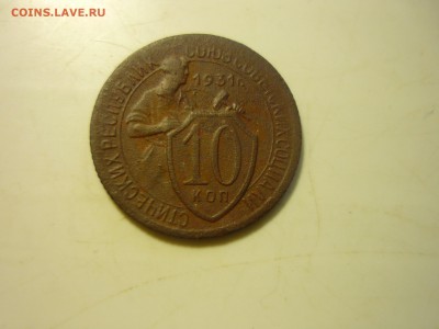 10 копеек 1931г и 3 копейки 1924г,гурт гладкий. - дл7