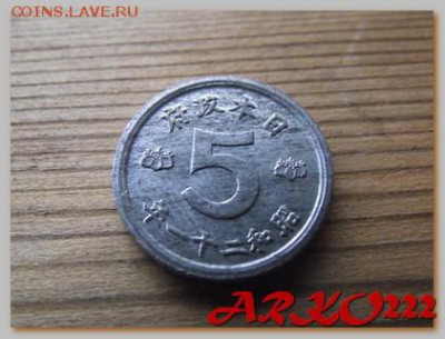 Япония 5 сен 1946 До 05.02.15 в 22:00 МСК - DSCF9064