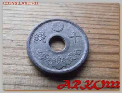 Япония 10 сен 1944 До 05.02.15 в 22:00 МСК - DSCF9179