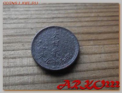 Япония 1 сен 1944 До 05.02.15 в 22:00 МСК - DSCF9162