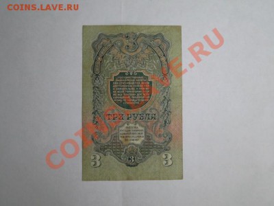 червонец-1937г. до08.10.10.-22:00 МСК. - DSC01694.JPG