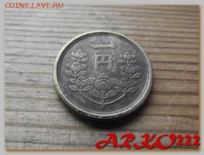 Япония 1 йена 1949 До 05.02.15 в 22:00 МСК - DSCF9181