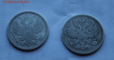 20 копеек 1884,1869 года.Короткий - IMG_5520.JPG