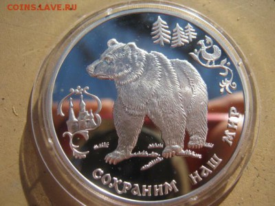 3 рубля 1993 пруф Оценка - IMG_0564.JPG