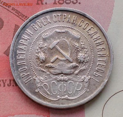 полтинники 1922,1924 с ш.б. - IMG_20160203_125220