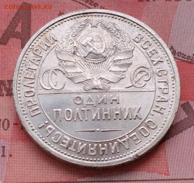 полтинники 1922,1924 с ш.б. - IMG_20160203_115952