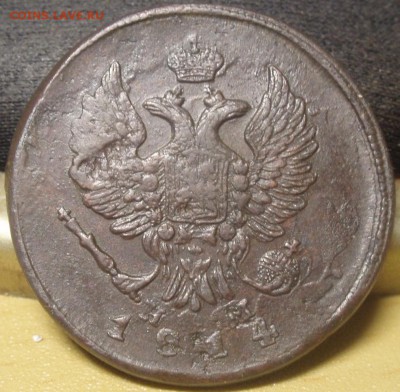 2 коп 1814 ем - вв 016.JPG