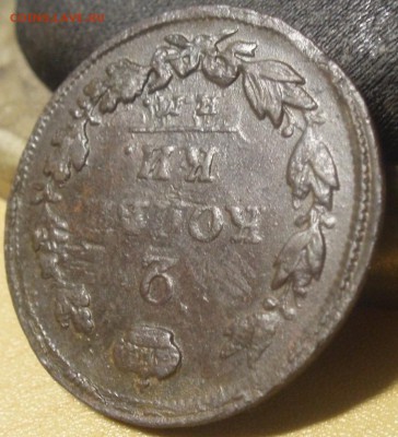 2 коп 1814 ем - тт 012.JPG