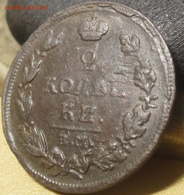 2 коп 1814 ем - тт 010.JPG