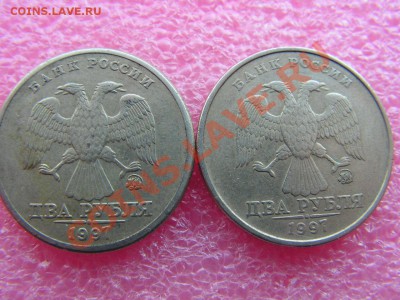 2 рубля 1997 ммд помощь в определении - PICT0715.JPG