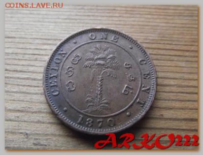 Цейлон 1 цент 1870 До 05.02.15 в 22:00 МСК - DSCF9117