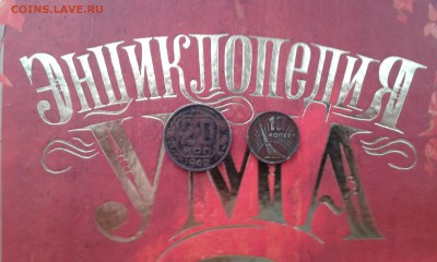 ОЦЕНИТЕ 20 коп 1932 цвет-? - 20160203_151455