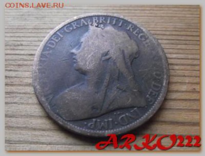 С РУБЛЯ Британия 1 пенни 1900 До 05.02.15 в 22:00 МСК - DSCF9098