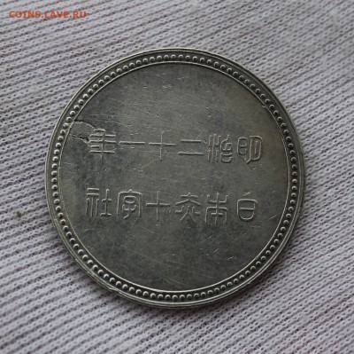  опознание) тема пополняемая - IMG_5219.JPG