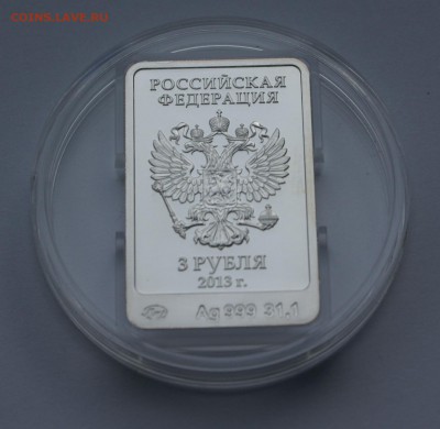 3 руб 2013г Зайка ммд до 08.02 22:00 - DSC05461.JPG
