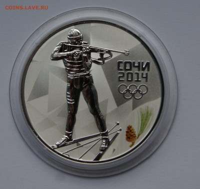 3 руб 2011г Сочи Биатлон до 08.02  22:00 - DSC05466.JPG