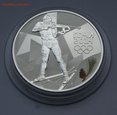3 руб 2011г Сочи Биатлон до 08.02  22:00 - DSC05468.JPG