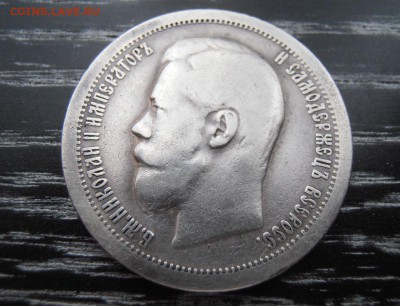 50 копеек * 1897г. - P2021299