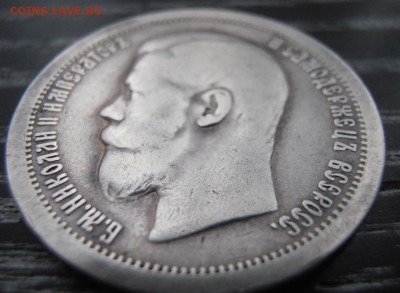 50 копеек * 1897г. - P2021301
